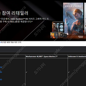 AMD 번들 워해머40000 스페이스마린2 + 언노운9