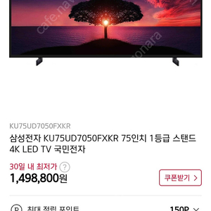 삼성전자 삼성 2024 LED Crystal UHD