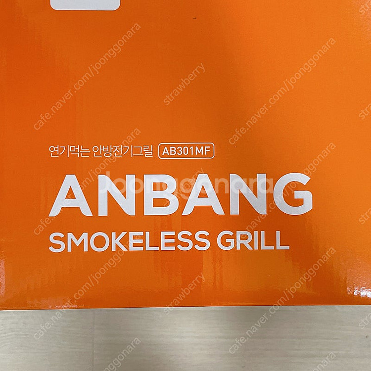 안방그릴ab301mf새제품판매해요--2