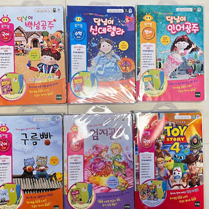 토이토른 퓨처북 라이브러리 미개봉 새상품 ( 달님아 시리즈, 구름빵, 디즈니 등등)