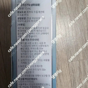 니오라 에이지 아이큐데이크림 송제니님공구 수분톡이