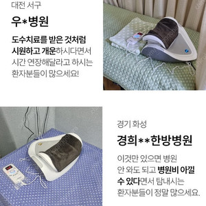 일자목 거북목 아이웰니스 웰바디 목 교정기 안마기 마사지기 부모님 설날 선물로 좋아요