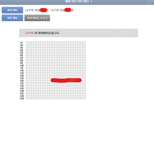 나훈아 부산 콘서트 R석 16열,19열 2연석 최저가 양도합니다.