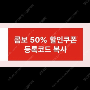 CGV 팝콘 콤보3종 50% 할인쿠폰 2000원