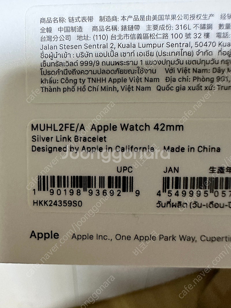 애플정품 링크브레이슬릿 42mm 실버 판매합니다.--4