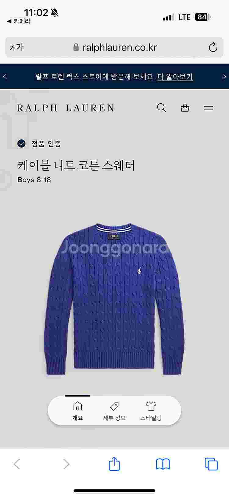 폴로 케이블 니트 코튼 스웨터 보이즈 브라이트 네이비 ...--2