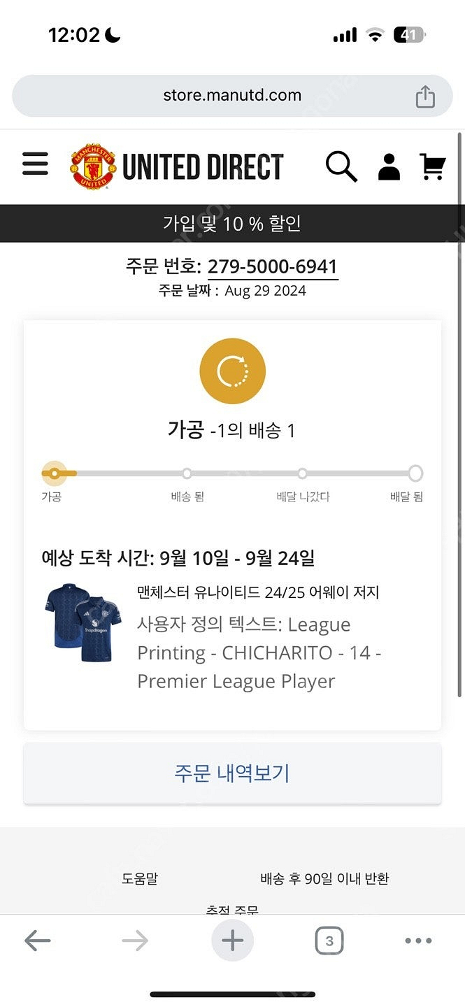 24-25시즌 맨유 어웨이 유니폼 3XL 팝니다 (공홈...--6