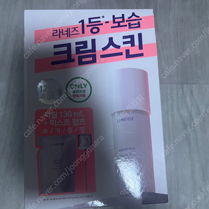 미개봉 라네즈 크림스킨 본품(170ml) 리필(130ml) 미스트 펌프 반값택포24000