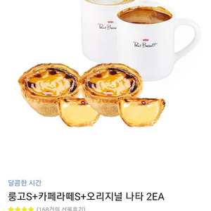 폴바셋쿠폰팔아요