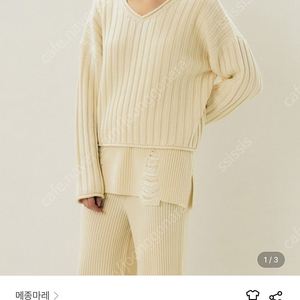 메종마레 v-neck ribbed sweater 브이넥 니트