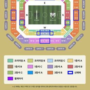 넥슨 아이콘 매치 20일 프리미엄B 2연석