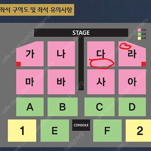 나훈아 부산 콘서트 1층 [라구역] 명당자리 앞열 양도