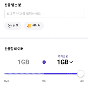 SKT 데이터 2GB