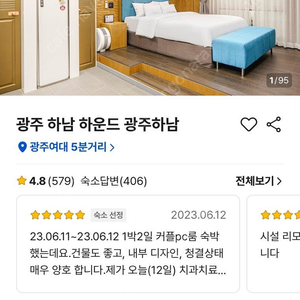 광주 하남 하운드 18일 디럭스 더블 1박2일 숙박권