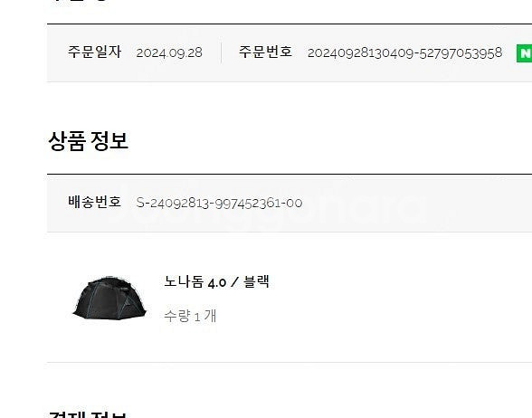 [미사용] 헬리녹스 노나돔 4.0 블랙--1