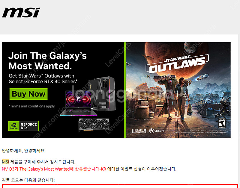 스타워즈 아웃로 리딤코드 판매합니다 (대리 가능)--0