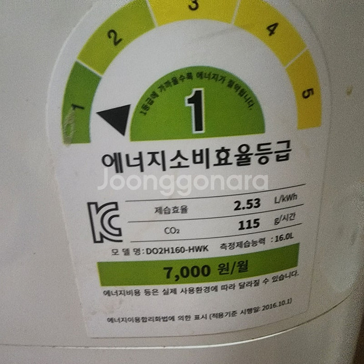 위닉스 제습기 급처합니다--1