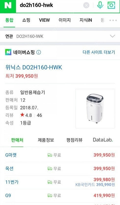 위닉스 제습기 급처합니다--2
