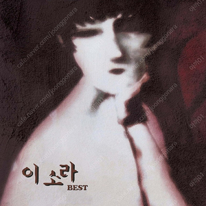 [LP] 이소라 - 베스트 [투명 컬러 2LP] [2000장 넘버링 한정반]