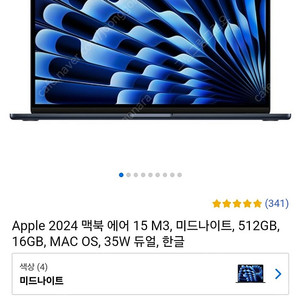 맥북에어 M3, 15인치, 램16, 512GB 미드나이트 팝니다.