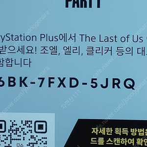 ps5 파이날판타지16 팝니다 택포 35000