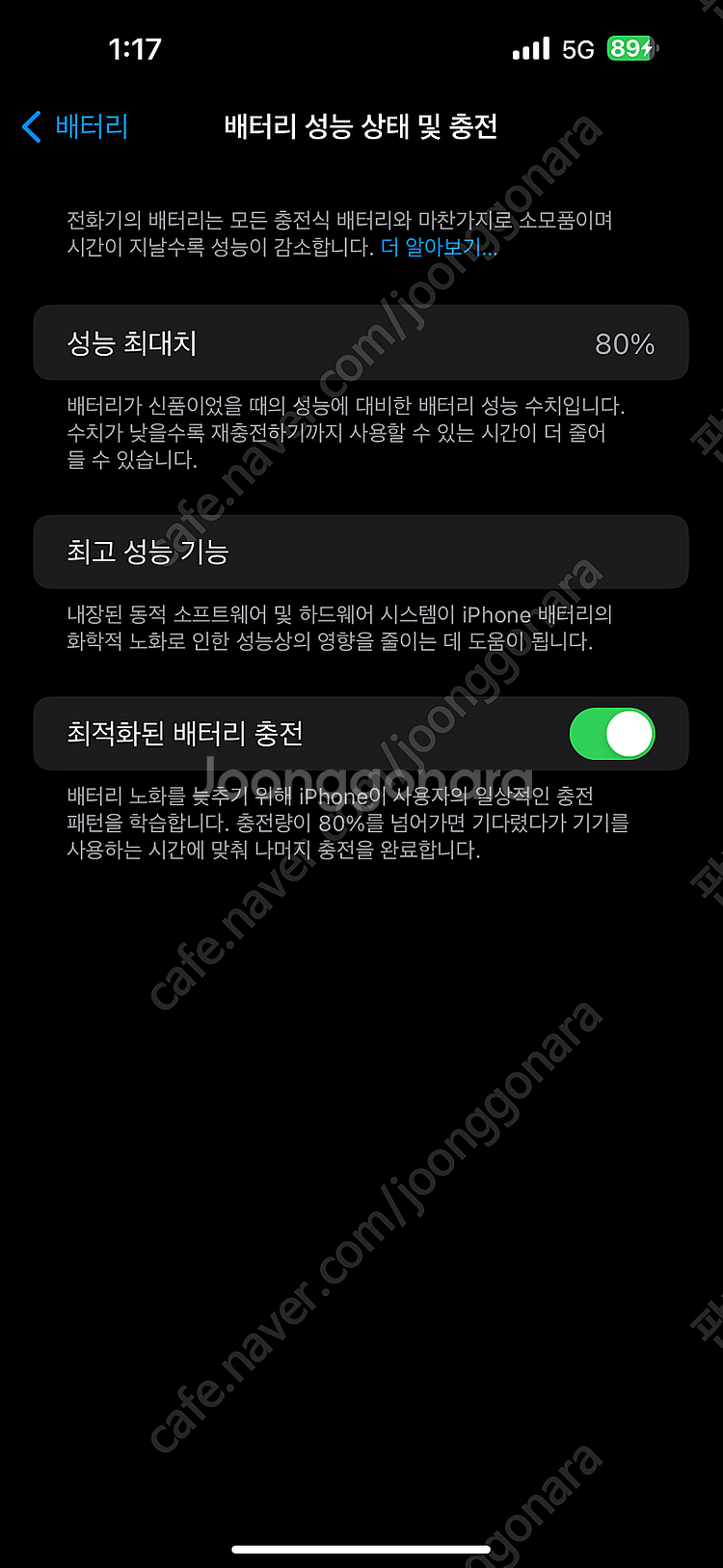 어이폰14프로맥스 블랙 애케플 두달남음--8