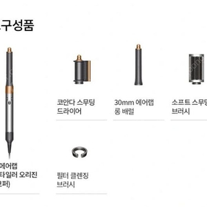 다이슨 에어랩 오리진 미개봉새제품 정품등록가능 부산 반여동(원동ic부근)직거래47만