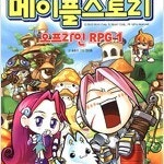 코믹메이플스토리오프라인RPG 1~100 (완결)