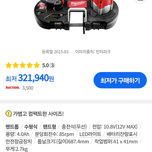 밀워키 새제품 팝니다