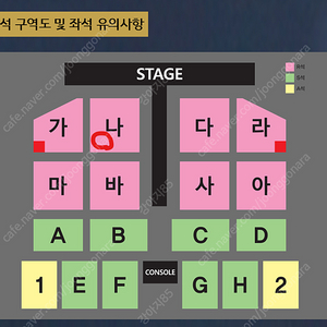 나훈아 부산 12/14 R석 2연석 4연석 최저가 직거래 가능 양도