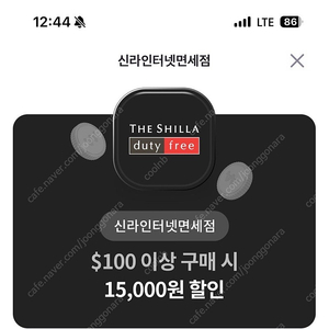 신라면세점 15000원 할인 쿠폰