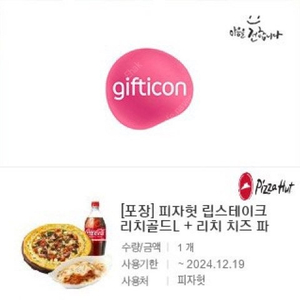 피자헛 립스테이크 리치골드L + 리치치즈 파스타 콜라 세트 (방문포장)