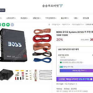 Boss Audio R1100M 미사용품 팝니다.