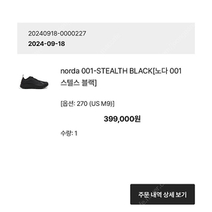 norda 001-STEALTH BLACK 노다 001 스텔스 블랙