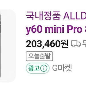 인천 iplay60 mini pro 국산정발삽니다