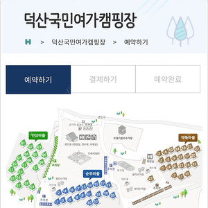 강화도 덕산캠핑장 데크 19일 1박 양도