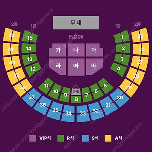 조용필 서울 콘서트 VIP석 연석