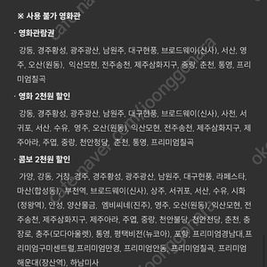 롯데시네마 2D 영화관람권 2매(직접 예매)