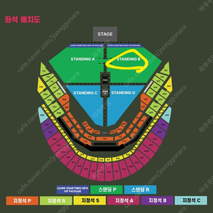 찰리푸스 스탠딩P B구역 2천번대 2자리508영역