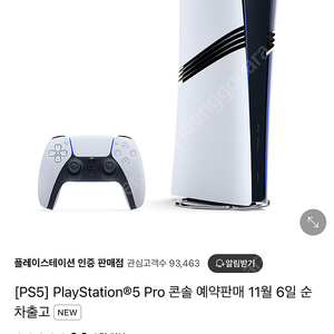 Ps5프로 정가양도합니다