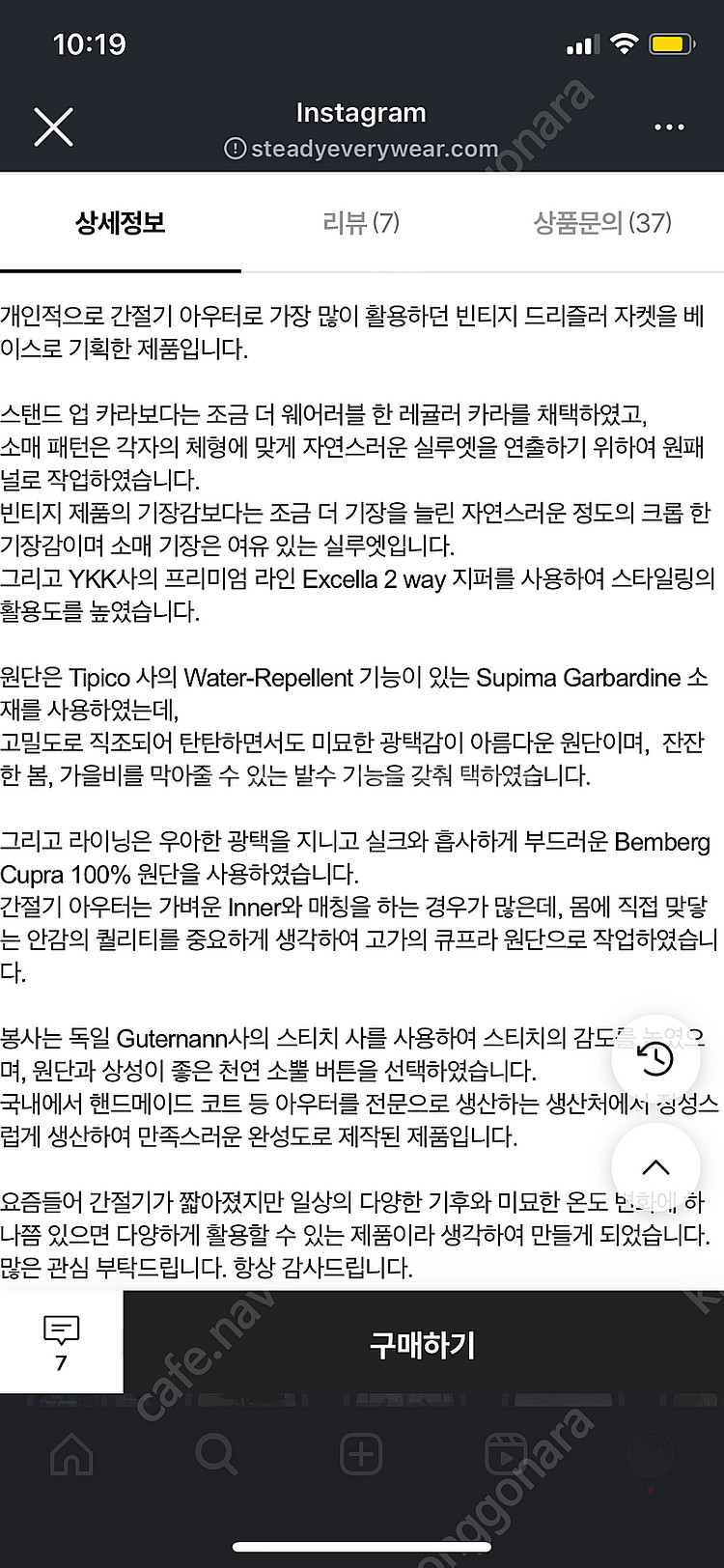스테디에브리웨어 sew 코튼드리즐러 자켓 다크네이비 2...--2