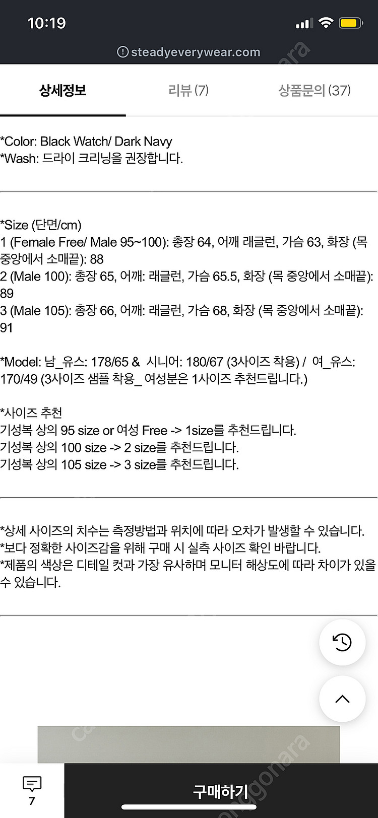 스테디에브리웨어 sew 코튼드리즐러 자켓 다크네이비 2...--3