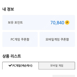 넥슨현대카드 7만원 팝니다