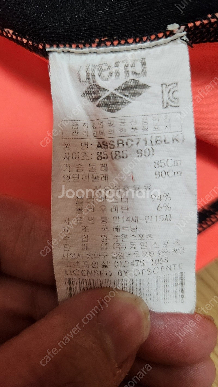 아레나 래쉬가드상의 85(85~90)--3