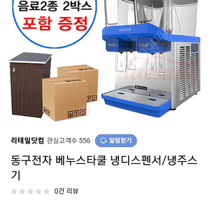 냉디스펜서