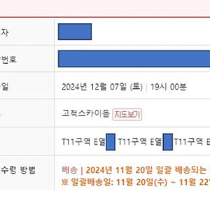 **최저가** 찰리푸스 지정석 P석 3연석 (티켓베이보다 훨씬 저렴)