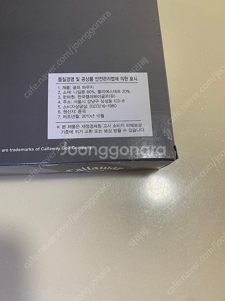 캘러웨이 골프 파우치 팝니다--1