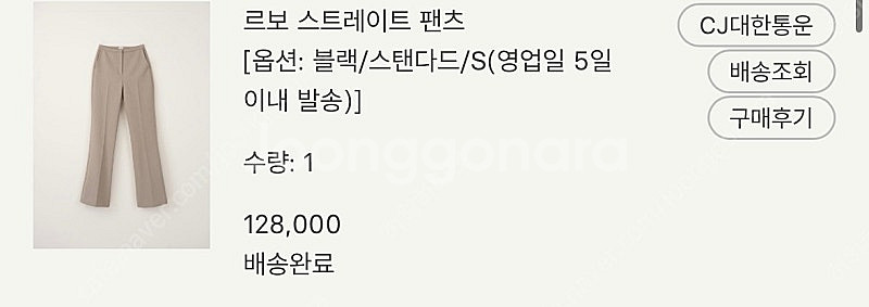 시에 르보 스트레이트 팬츠 블랙 s 스탠다드--0