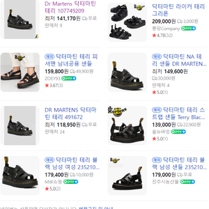 Dr Martens 닥터마틴 테리280