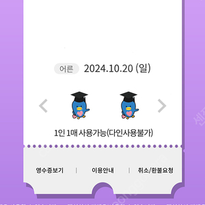 10월 20일자 매직패스 7회권